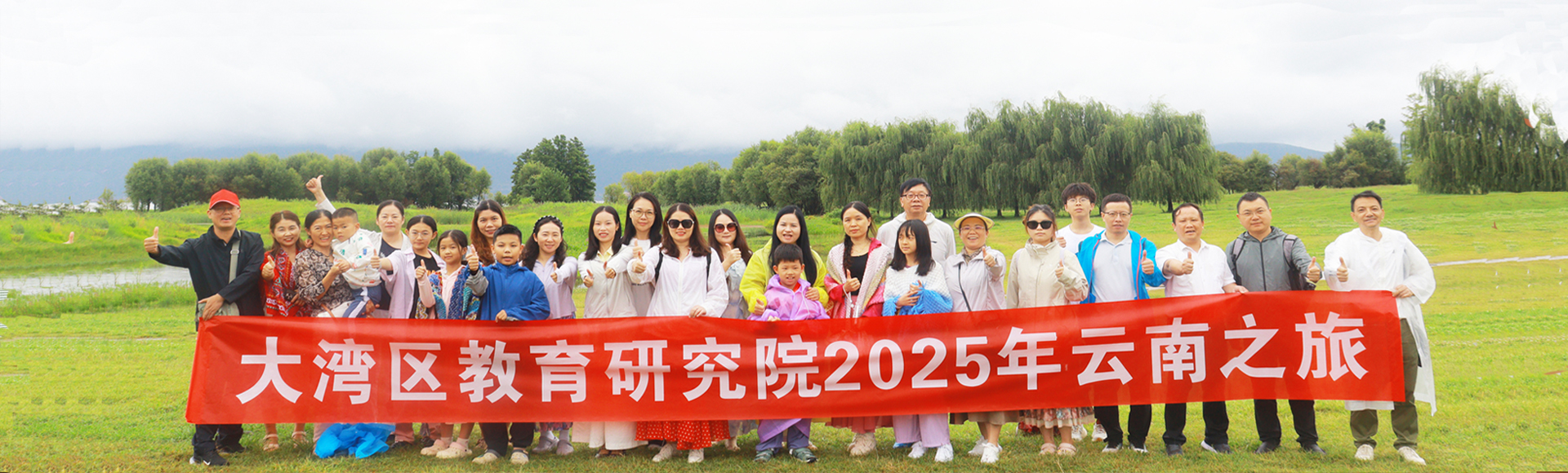 问道滇池畔，赋能翰林人——湾区教育研究院特色团建助力教育管理进阶
