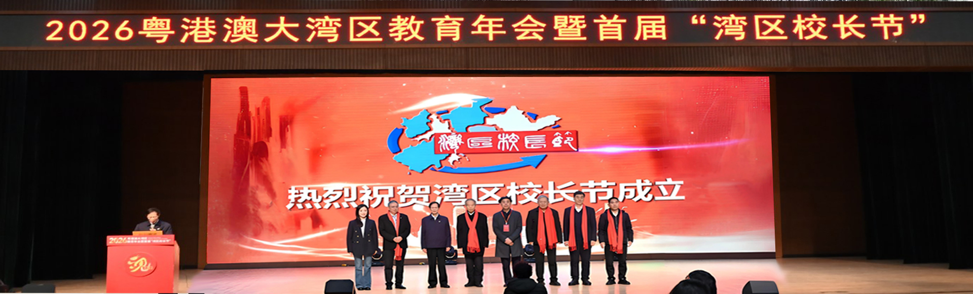 深度报道 | “青春湾区 洞见未来”2026粤港澳大湾区教育年会暨首届“湾区校长节”在深莞同期举办